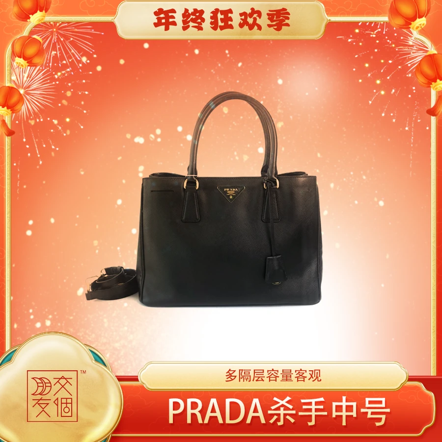 99新 Prada/普拉达 杀手包 黑金中号