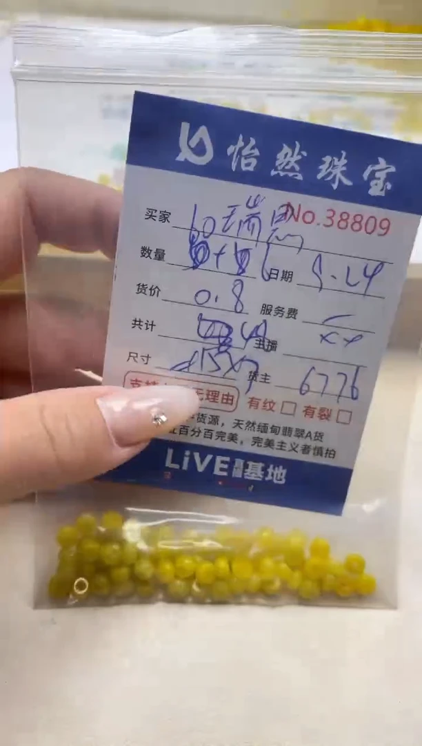 未镶嵌手链翡翠瑞**蒸单；38809