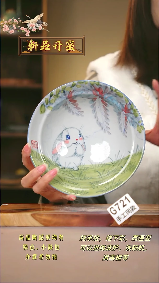 其他G721陶然集器瓷器