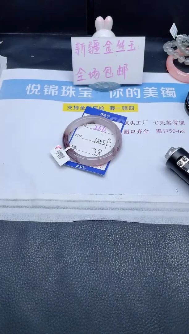 未镶嵌手串石英质玉266-59+