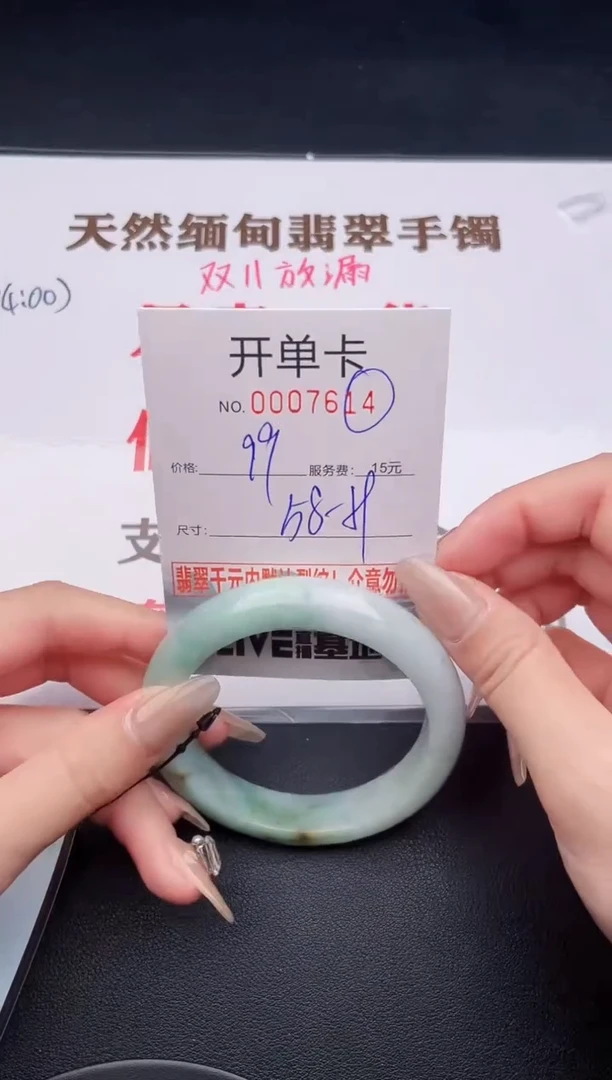 未镶嵌手镯翡翠有纹有裂有瑕疵14