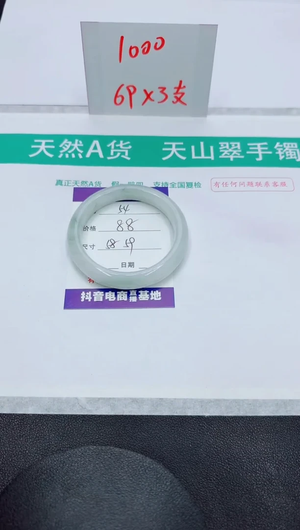 【闪购商品】石英质玉手镯未镶嵌54