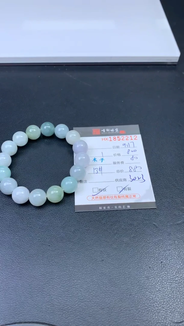 未镶嵌挂件翡翠哈轩 珠串1（有纹有裂）
