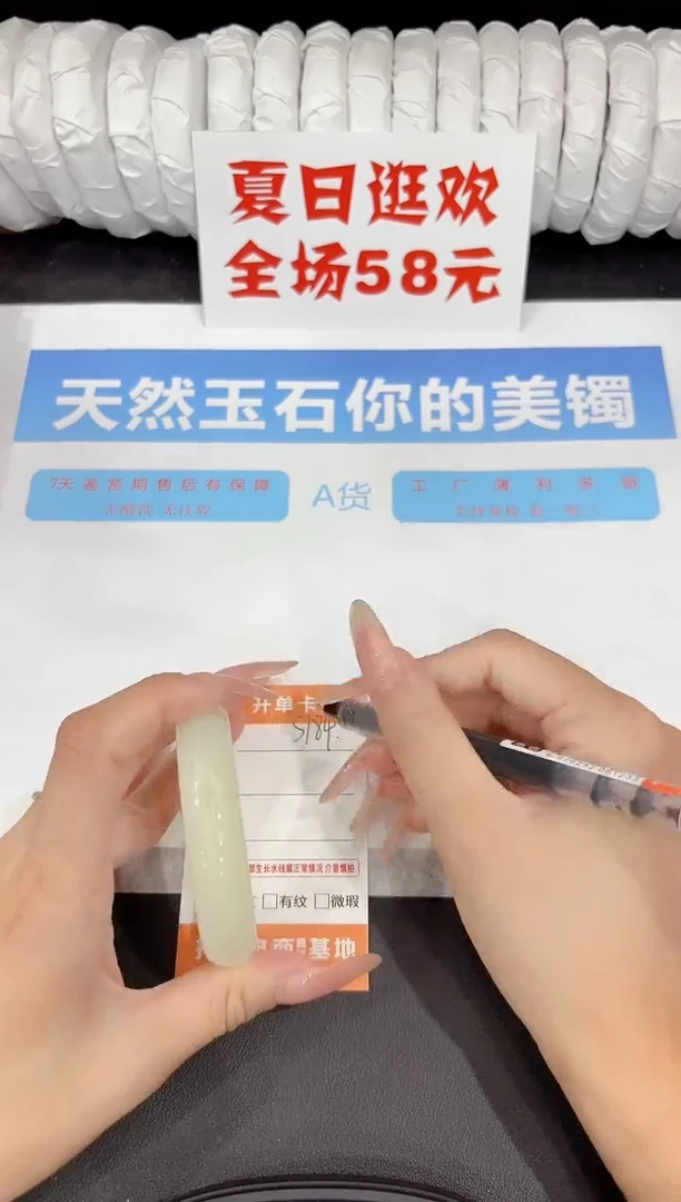 石英质玉手镯未镶嵌s184-52.2