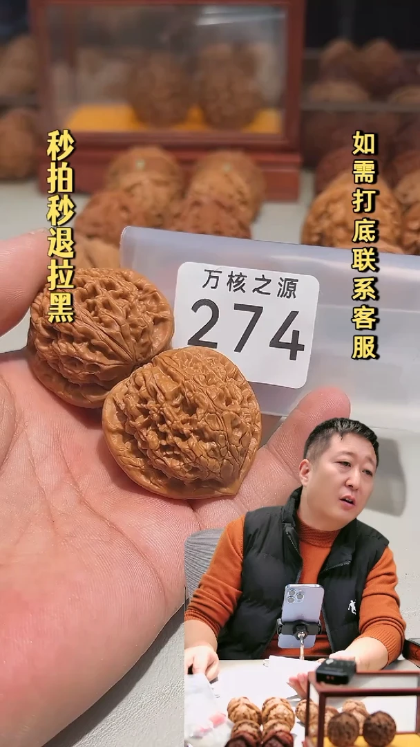 把件核桃274水龙纹39