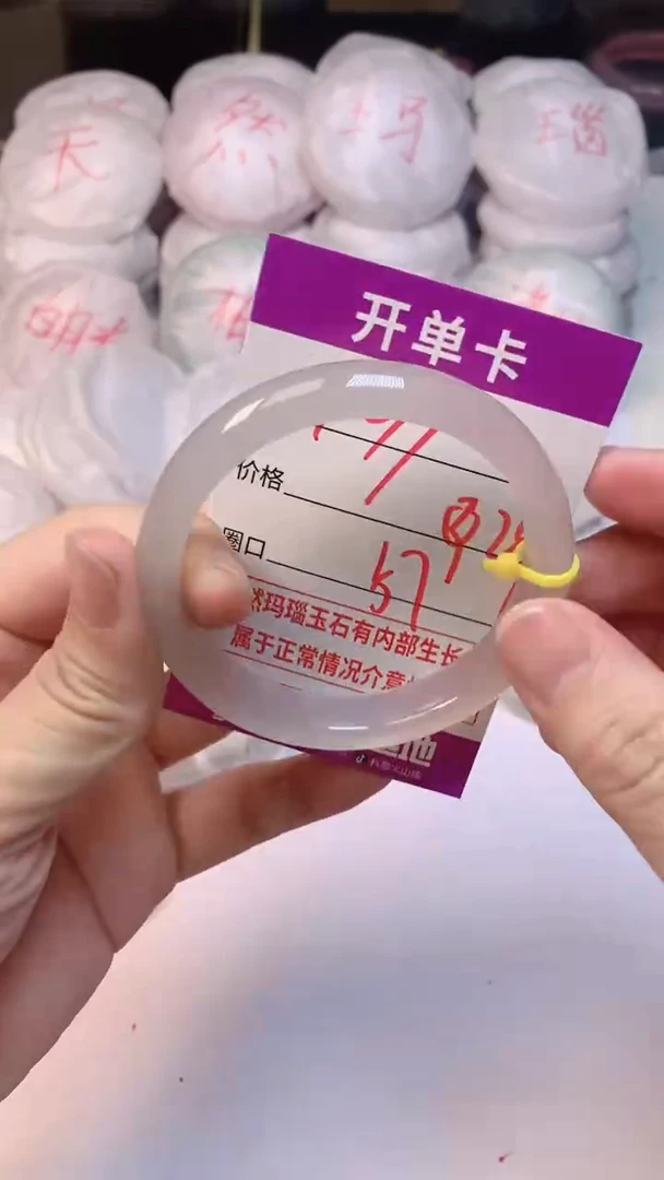 手镯玛瑙/玉髓未镶嵌1011