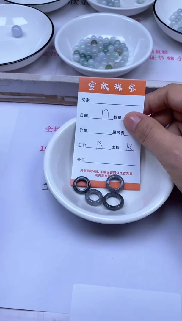 颈饰未镶嵌翡翠雪欣散珠定制diy