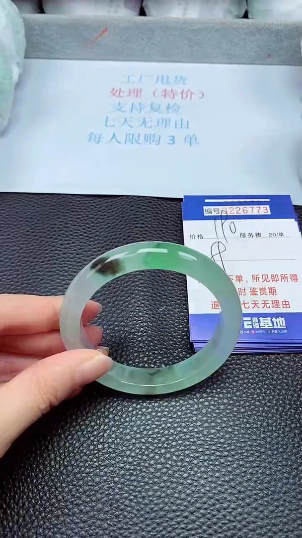 拍下以实物为准226773