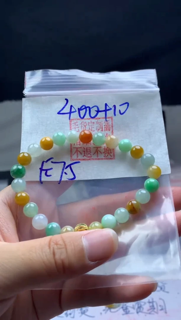 【闪购商品】定制翡翠未镶嵌毛货需精细抛光手串7.5#400元