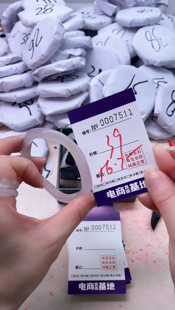 【闪购商品】玛瑙/玉髓手镯未镶嵌7511