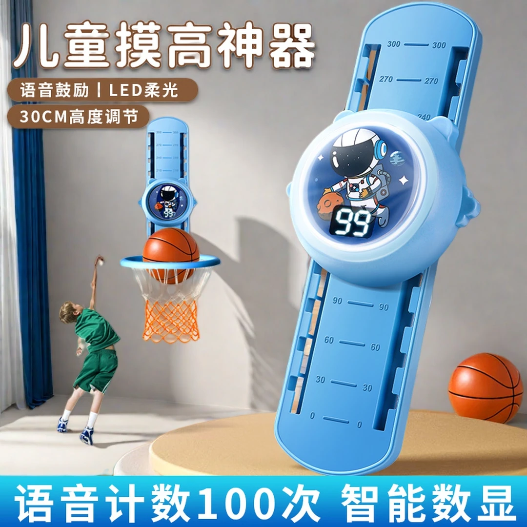 摸高神器儿童摸高器语音计数器跳高拍拍乐训练器材弹跳助长用品