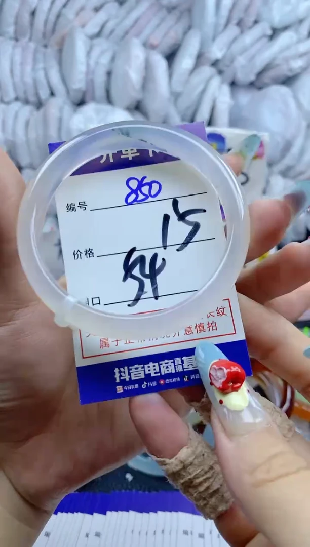 手镯玛瑙/玉髓未镶嵌850