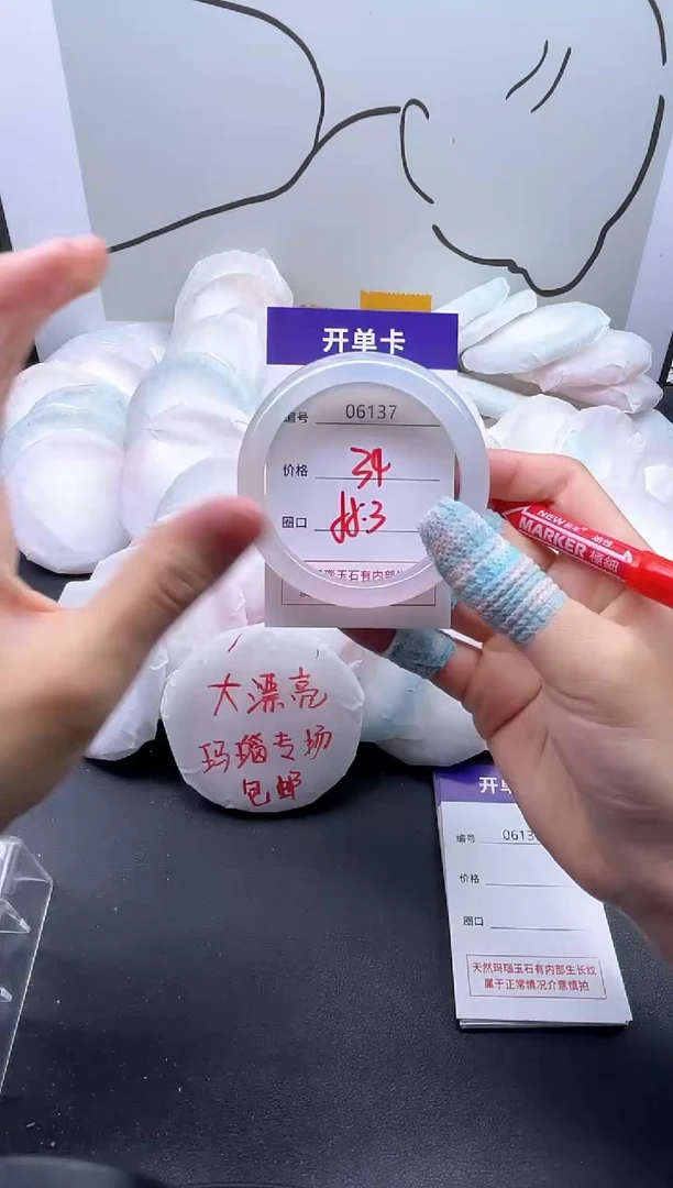 手镯玛瑙/玉髓未镶嵌6137