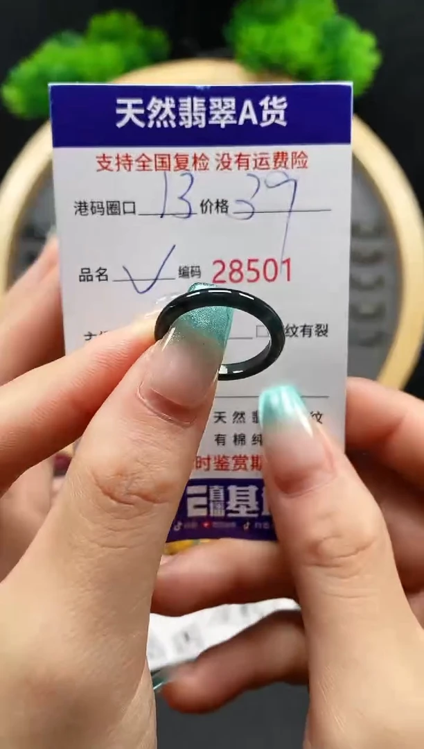 【闪购商品】翡翠戒指未镶嵌天然翡翠戒圈8501