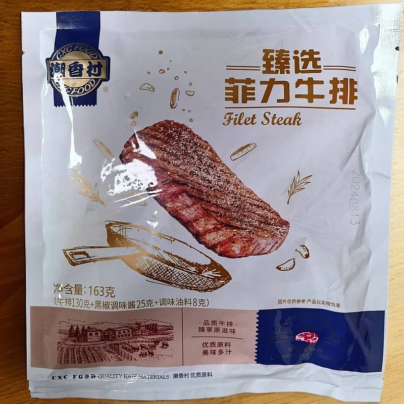 原切牛排163g*5袋-冷冻食品-菲力牛排【保质期到2025年8月13日】