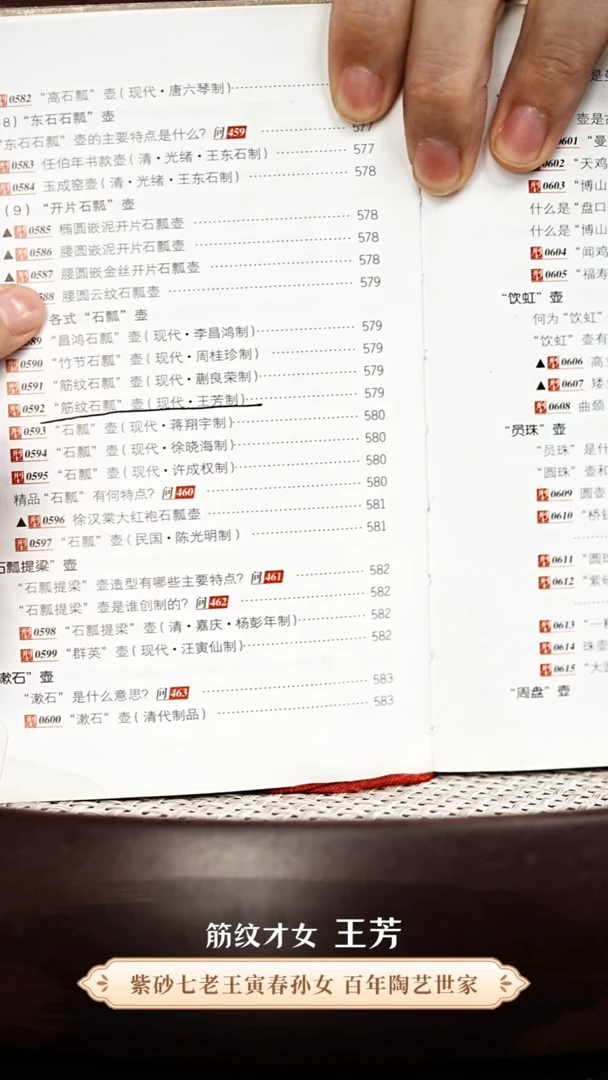 茶壶紫砂王芳紫砂壶