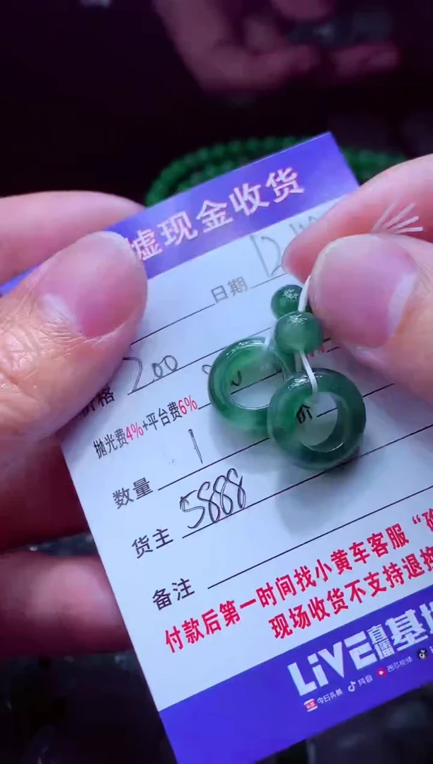 未镶嵌定制翡翠沐**光翡翠毛货定制570903