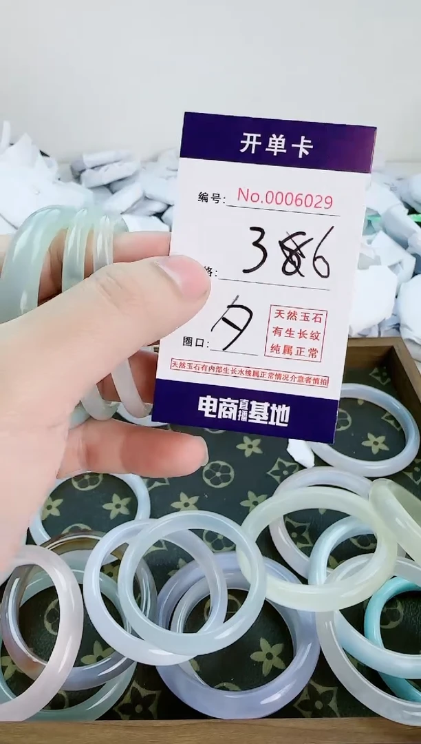 【闪购商品】玛瑙/玉髓手镯未镶嵌6029