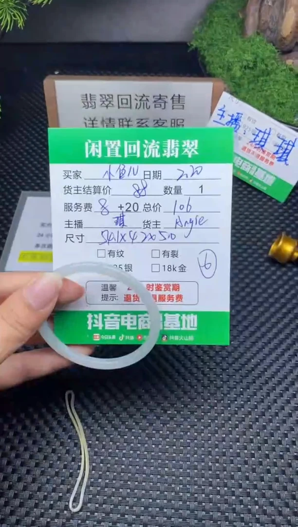 【闪购商品】翡翠手镯未镶嵌手镯