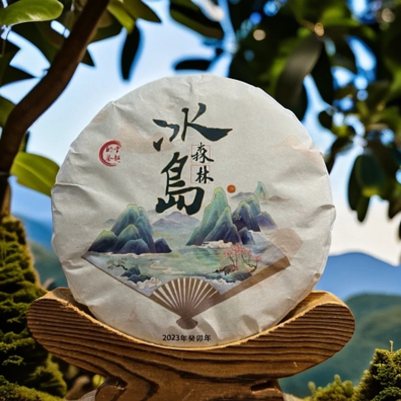普洱茶【李超的茶】冰岛·森林2023头春古树 1饼