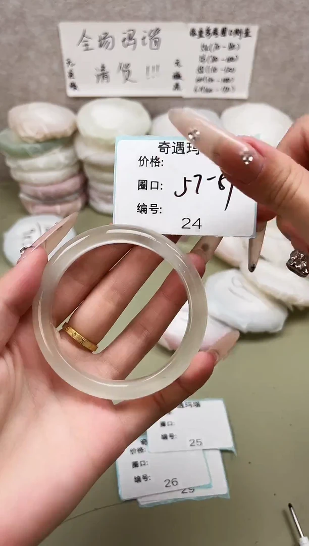 手镯玛瑙/玉髓未镶嵌024