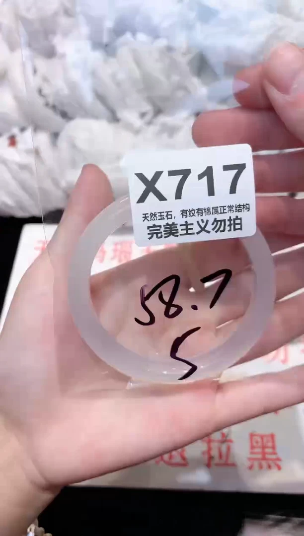 手镯玛瑙/玉髓未镶嵌58