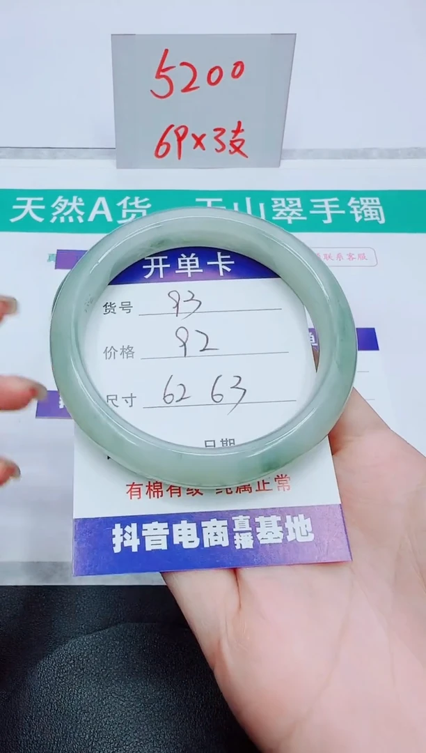 【闪购商品】石英质玉手镯未镶嵌93