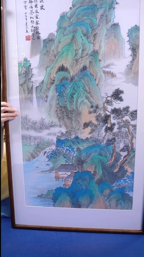 书法65*125 山水 手写手绘摆台