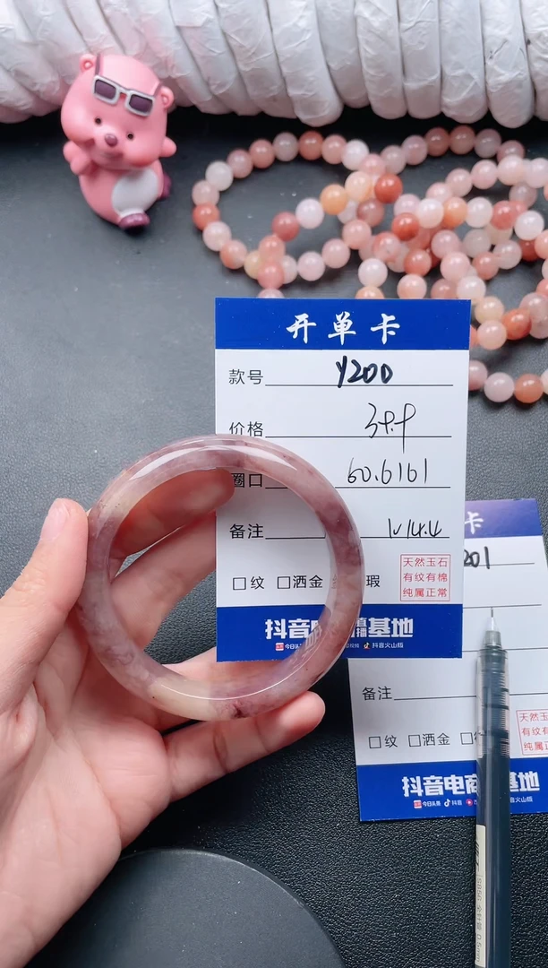 【闪购商品】石英质玉手镯未镶嵌Y200