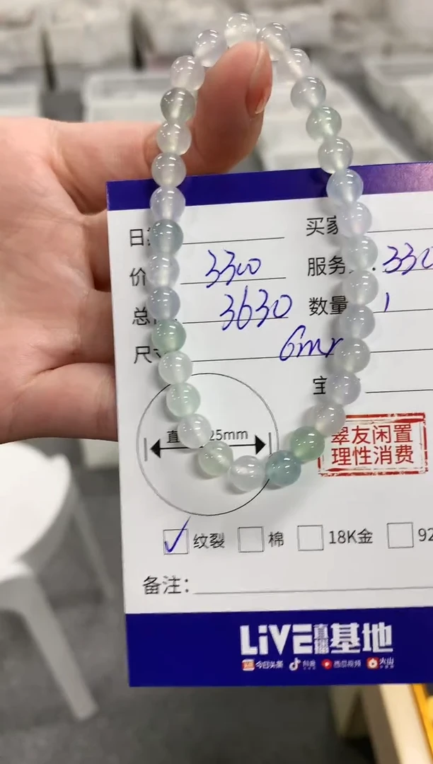 【闪购商品】翡翠手串未镶嵌珠链|3300+330不退不换