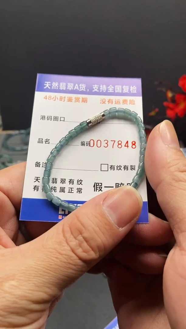 未镶嵌手链翡翠7848