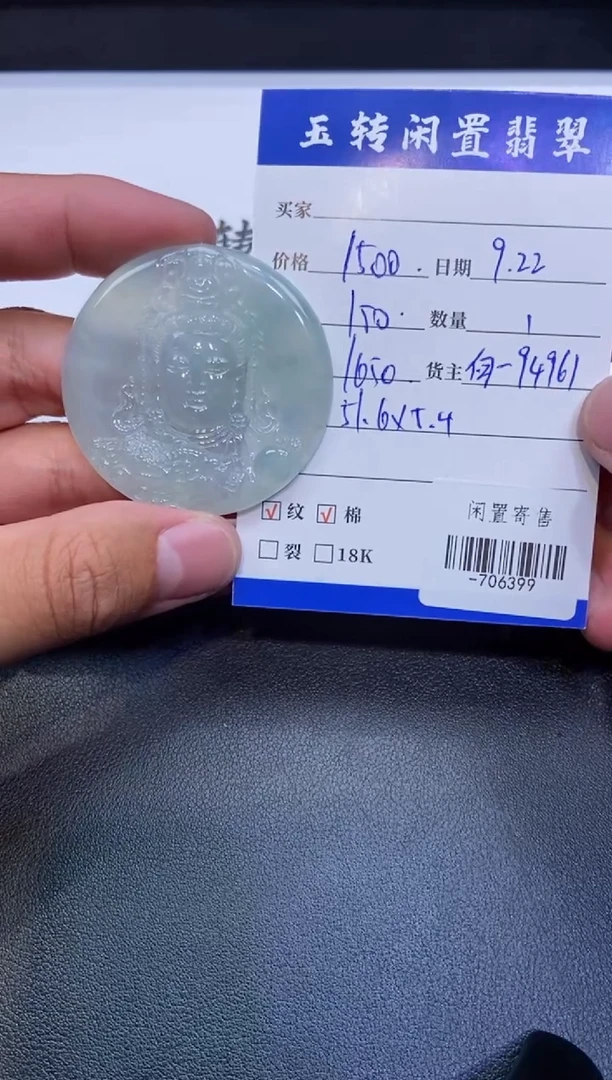 颈饰未镶嵌翡翠挂件多人-706399