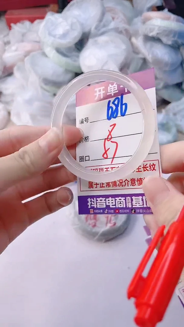 手镯玛瑙/玉髓未镶嵌686