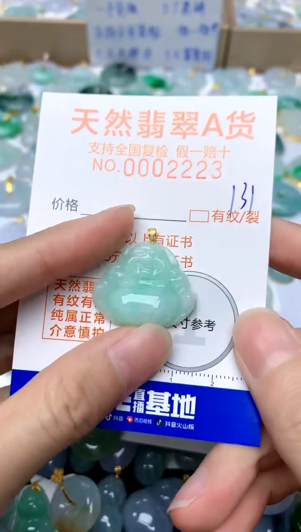 【闪购商品】翡翠颈饰18K金镶嵌131天然A货翡翠