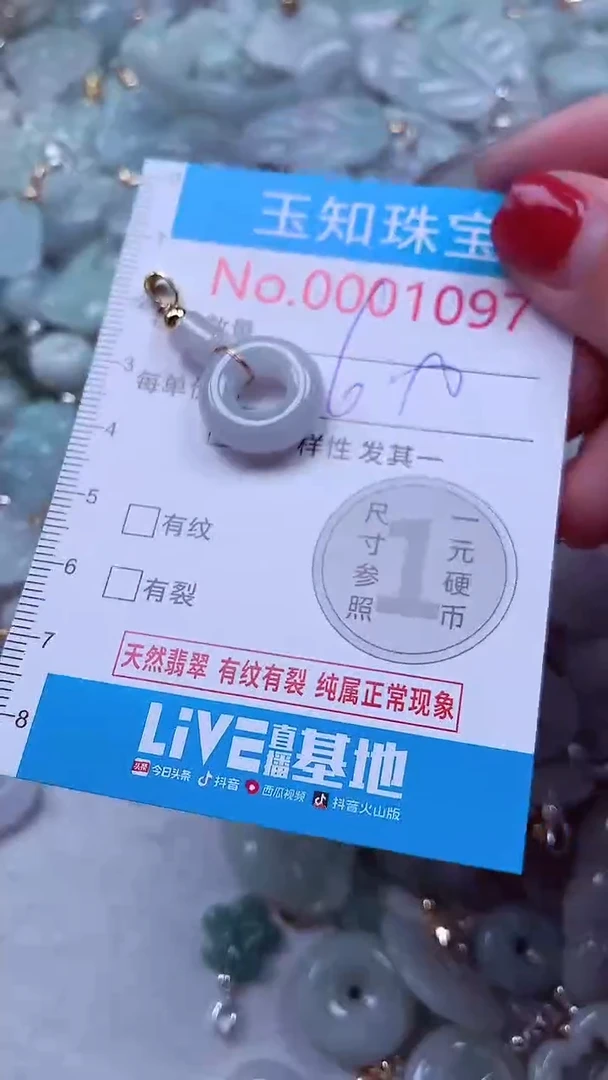 吊坠(不含链)未镶嵌翡翠1097
