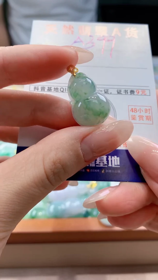 翡翠18K金镶嵌颈饰天然A货翡翠挂件