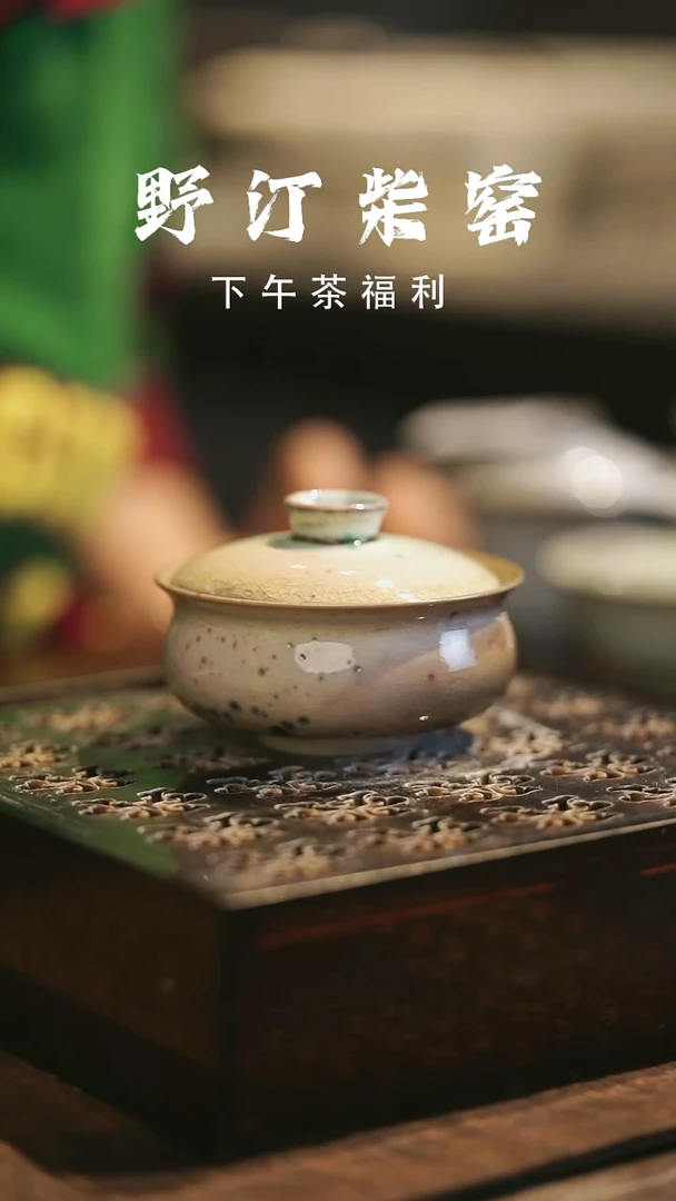 野汀柴窑手工手作@@YT697