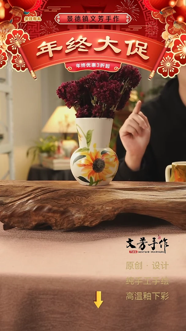 【闪购商品】文芳手作-文芳手作哑光釉面向日葵花瓶