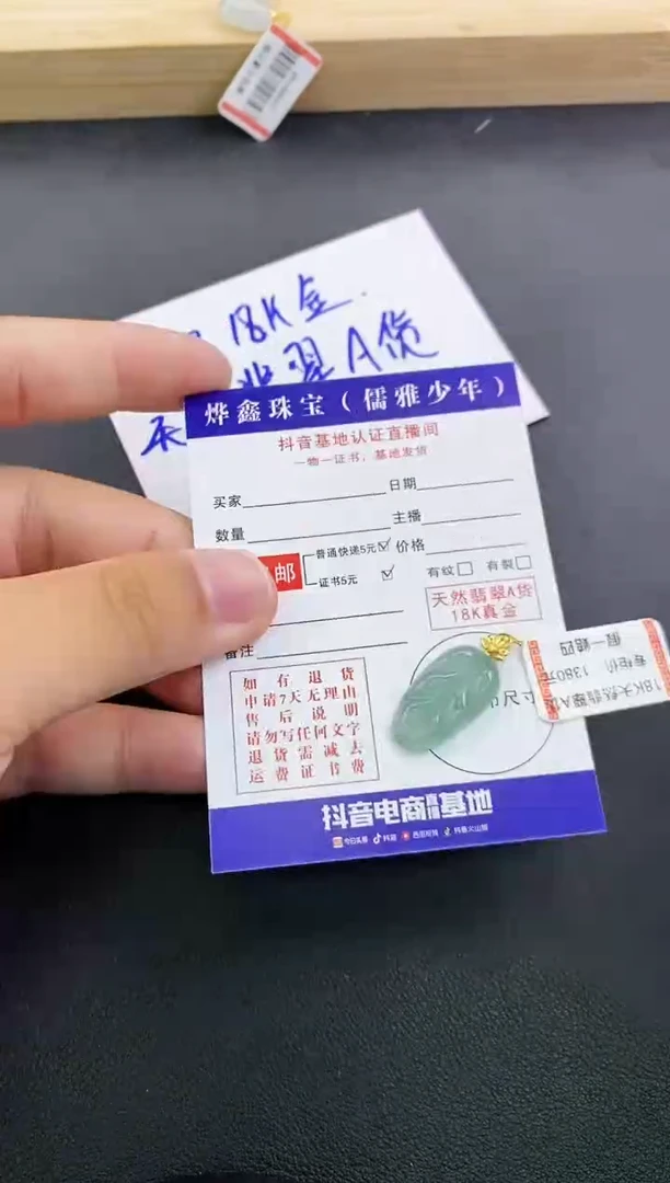 颈饰18K金镶嵌翡翠天然翡翠A货赠皮绳