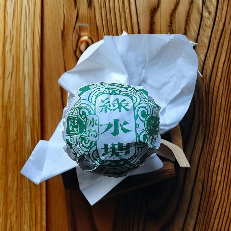 【戴会长专属】2023年绿水塘古树龙珠/8g（生茶）