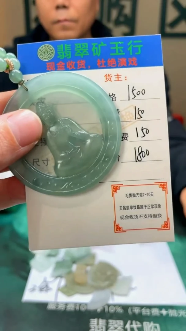 【闪购商品】定制翡翠未镶嵌毛货-不退不换-