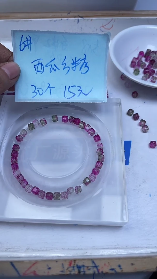 未镶嵌散珠碧玺A1654 西瓜碧玺方糖6mm30个15元