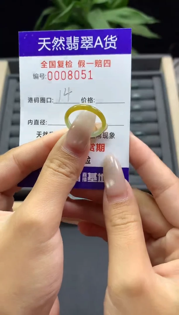 未镶嵌戒指翡翠天然  8051