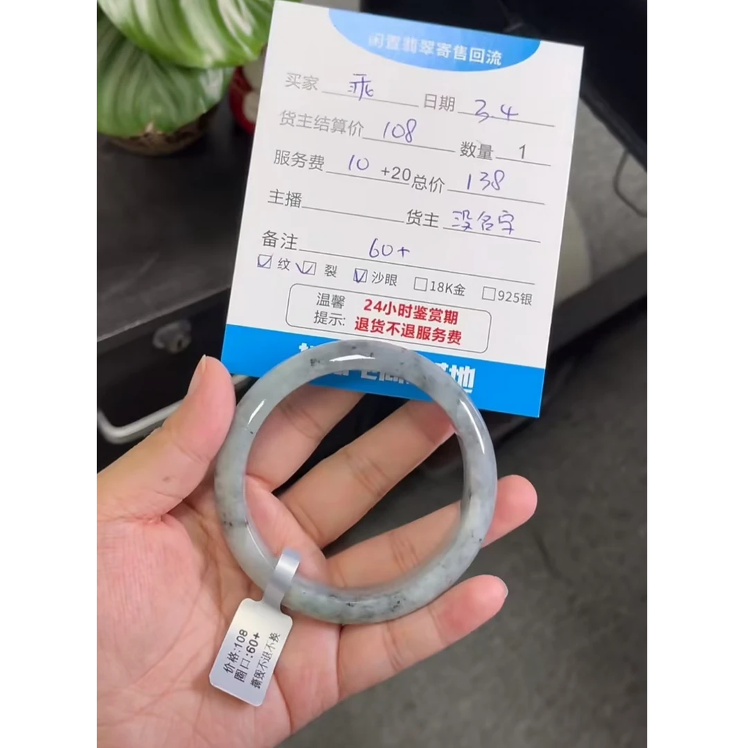 天然A货翡翠手镯