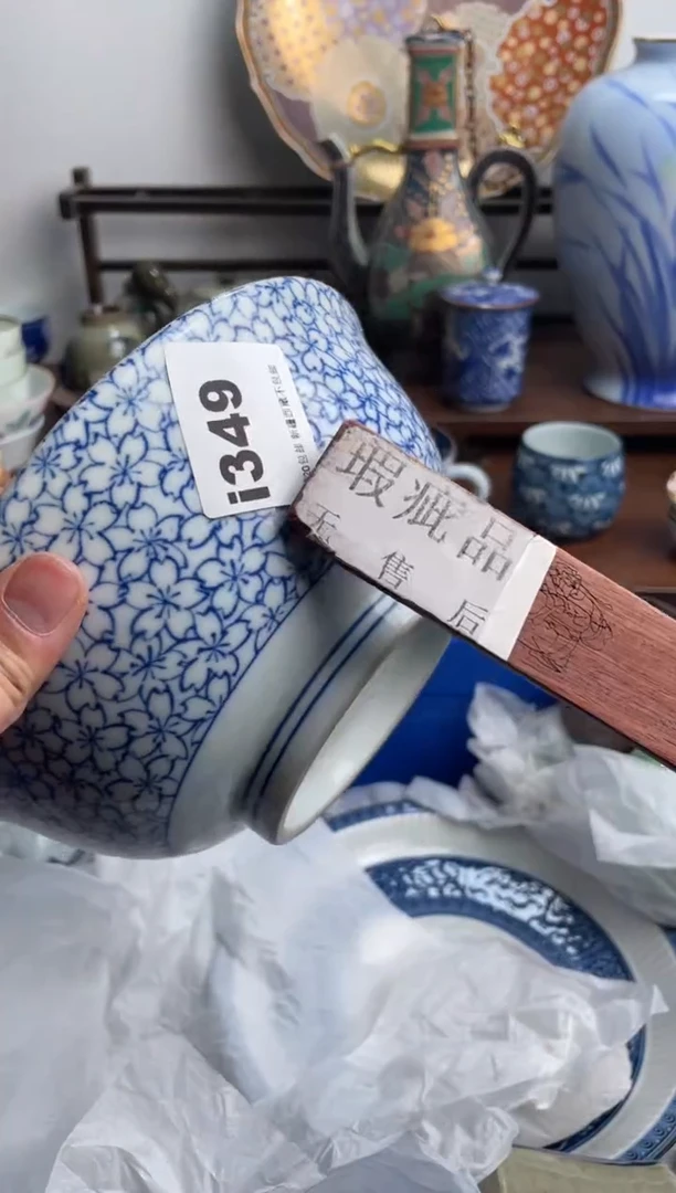 【闪购商品】瓷片349-i满20包邮-48h凑单