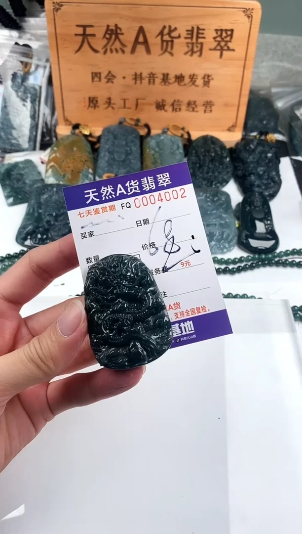 颈饰未镶嵌翡翠多样性随机一件发货 九龙牌68