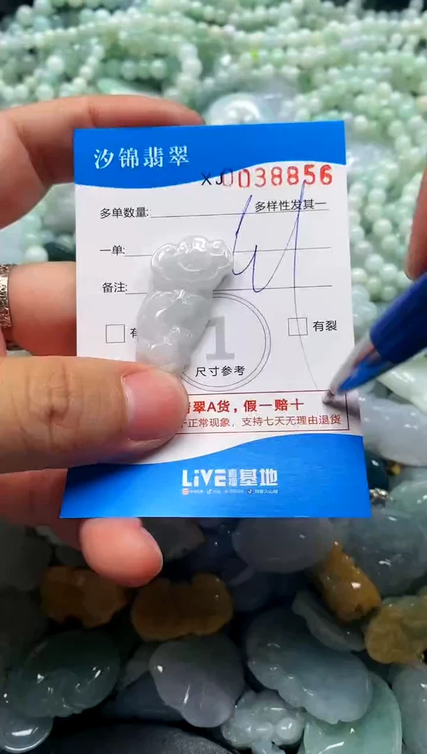 颈饰未镶嵌翡翠闪购商品0038856