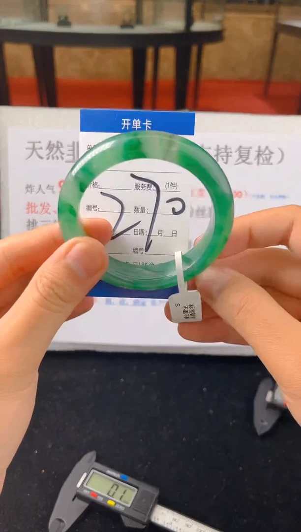 未镶嵌手镯石英质玉（非洲翠）微瑕，一经发货，运费不退介意勿拍
