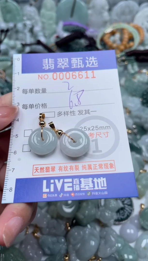 翡翠未镶嵌颈饰00..6611