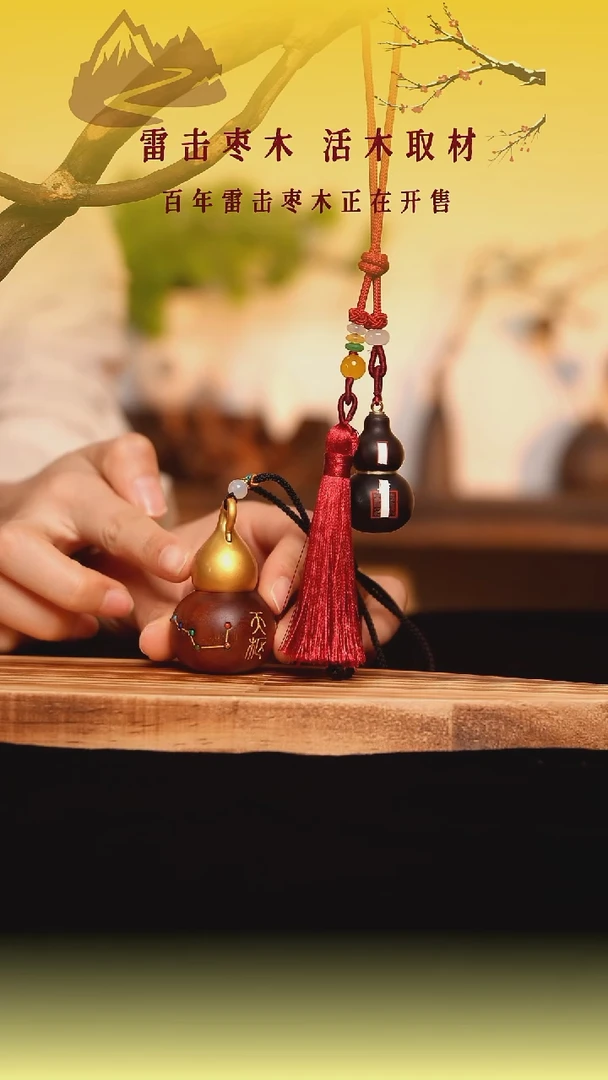 枣木七星铜头葫芦